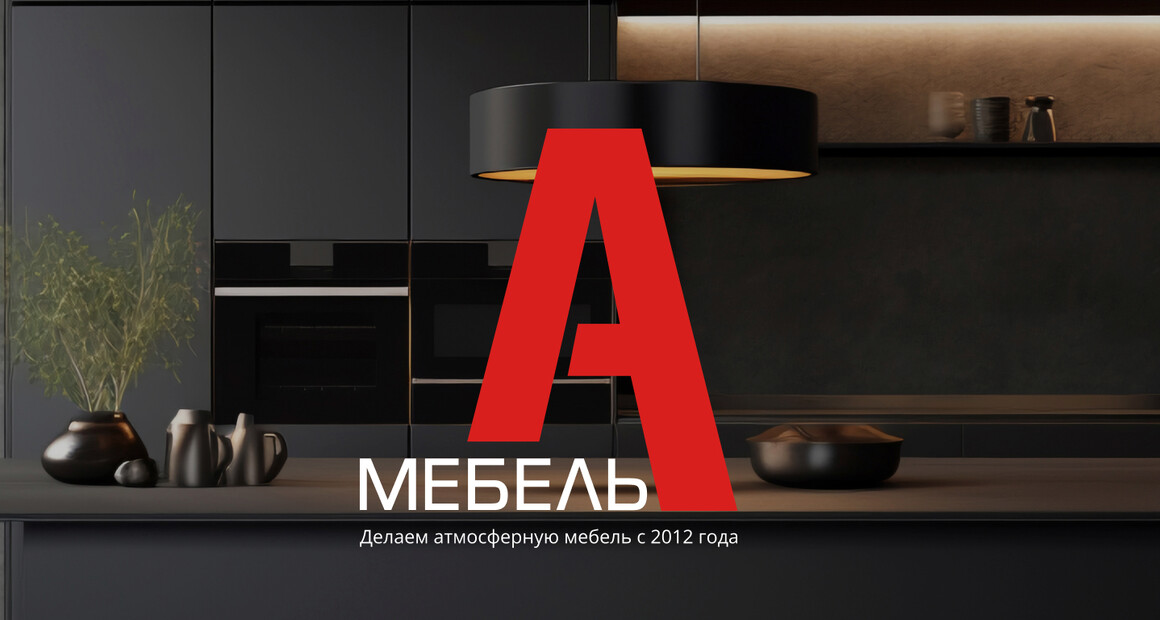 Фабрика мебели АМебель