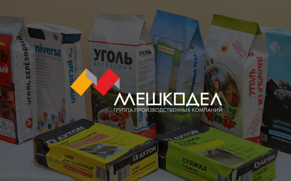 Производство и продажа бумажных мешков
