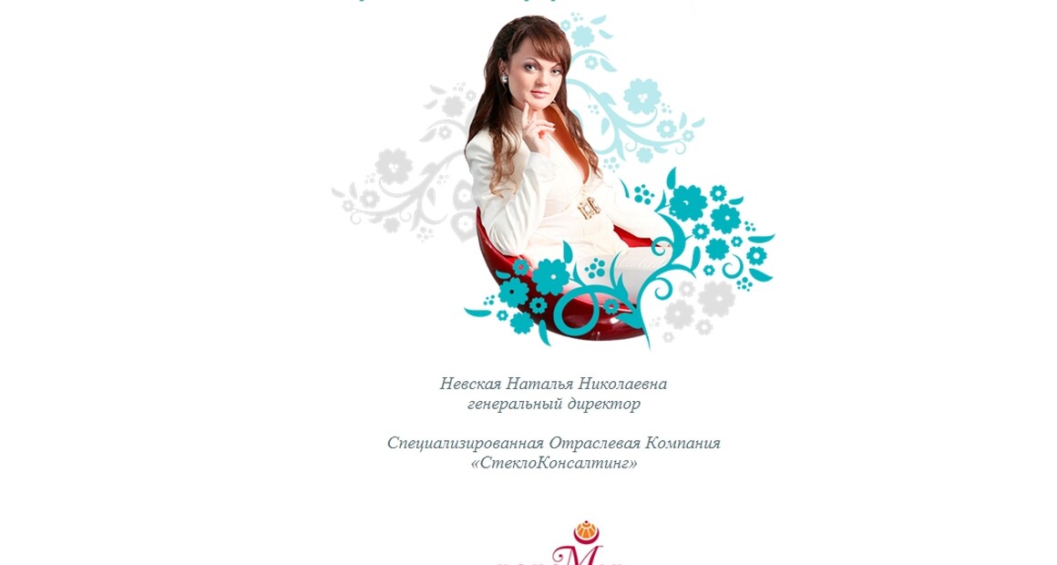 ООО &laquo;СтеклоКонсалтинг и Ко&raquo;