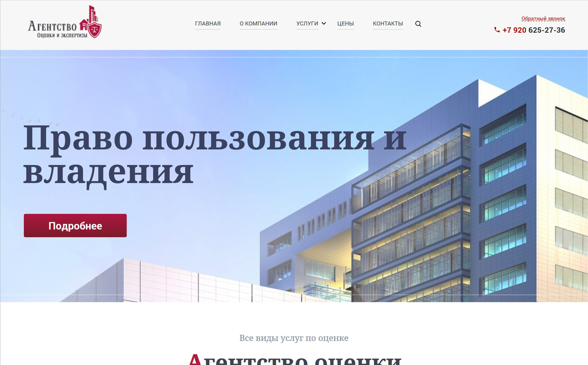 Aгентство оценки и экспертизы