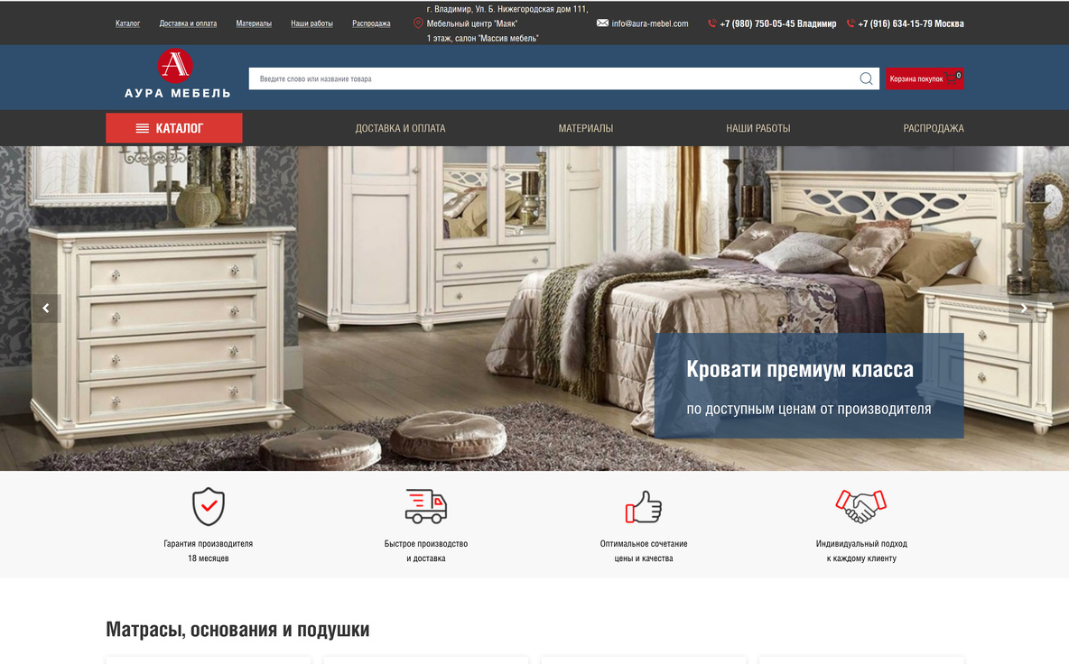 Оптовая и розничная продажа мебели из натурального дерева