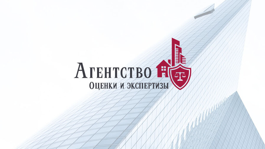 Aгентство оценки и экспертизы