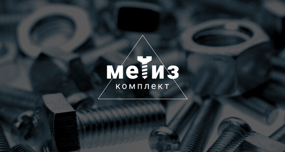 Компания «МетизКомплект»