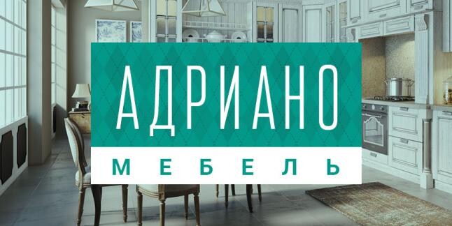 Интернет-магазин мебели «Адриано»
