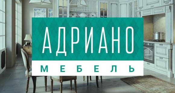 Интернет-магазин мебели «Адриано»