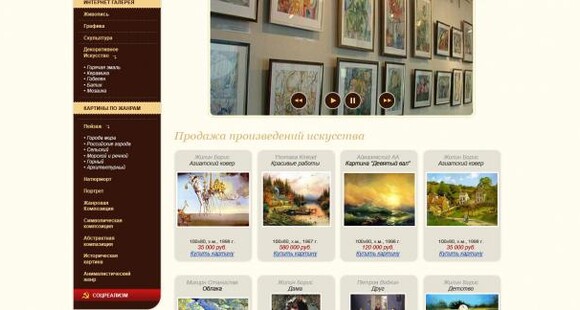Портал произведений искусства ART-MONITOR