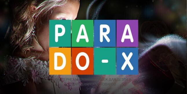 Игрушки и канцелярские товары