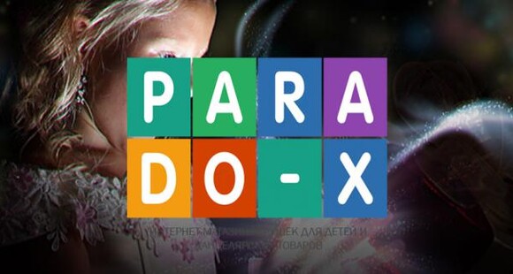 Игрушки и канцелярские товары