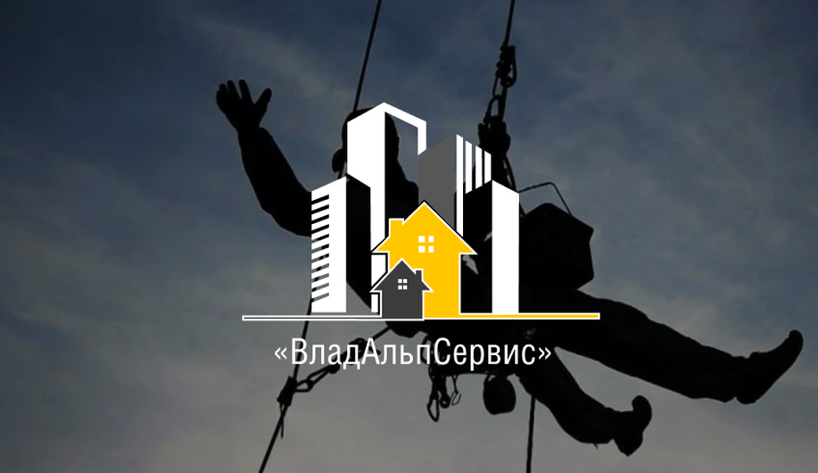 Промышленный альпинизм &laquo;ВладАльпСервис&raquo;