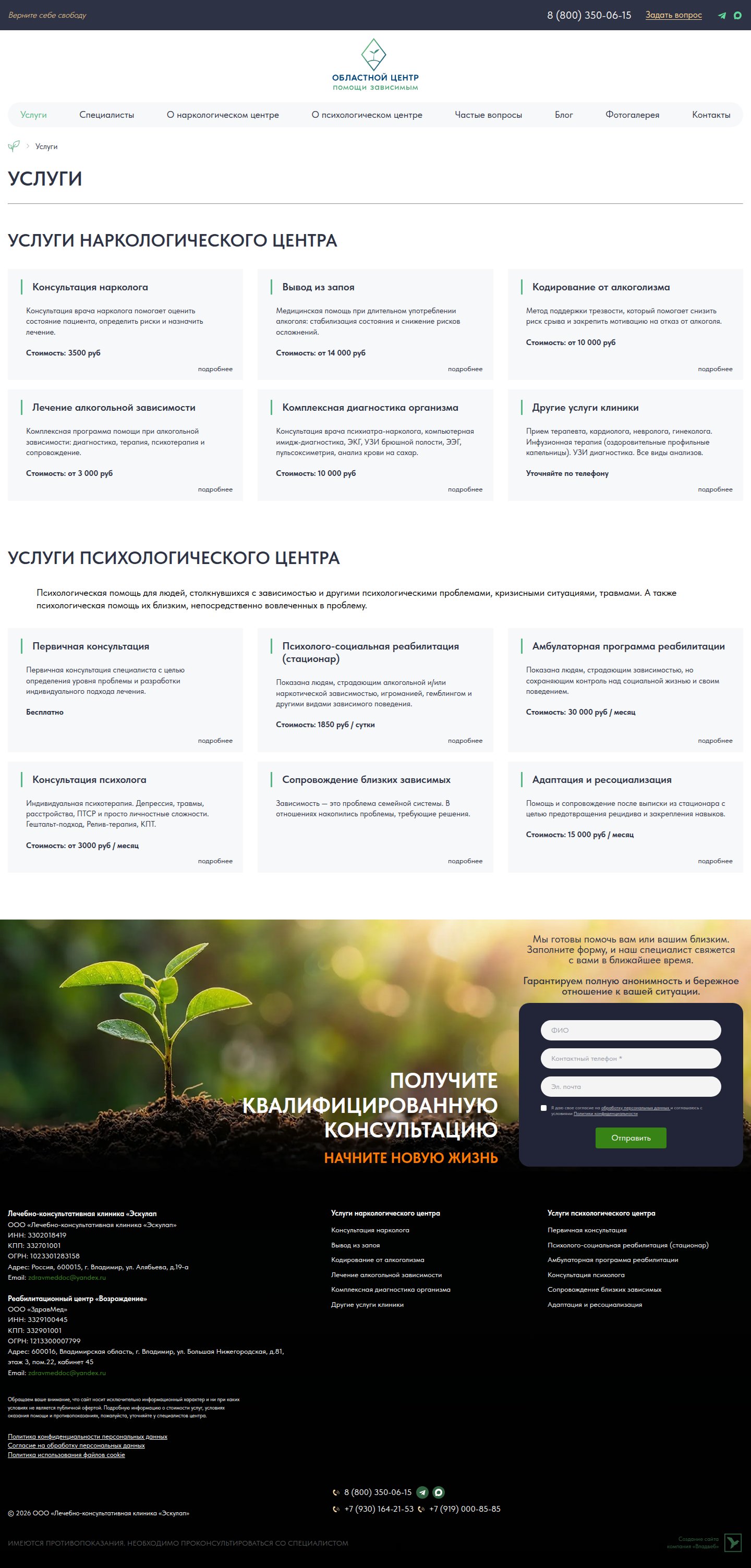 Каталог услуг